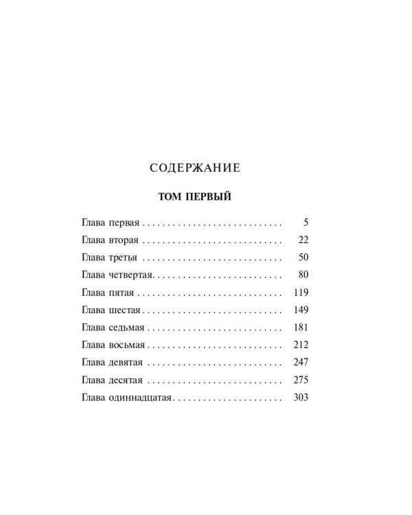 Мертвые души