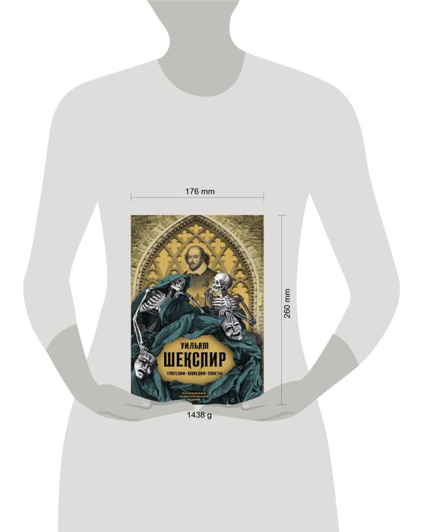 Трагедии. Комедии. Сонеты