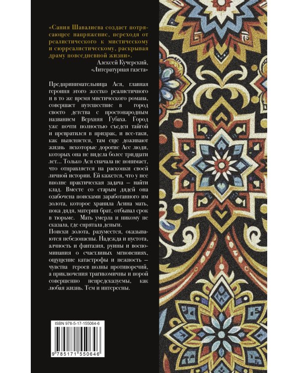 Сто мелодий из бутылки