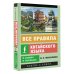 Все правила китайского языка в схемах и таблицах