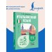 Дополнительное изображение книги «Итальянский язык за 5 минут в день»