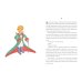 Дополнительное изображение книги «The little prince (Antoine de Saint-Exupery) Маленький Принц (Антуан де Сент-Экзюпери) /Книги на английском языке»