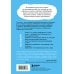 Это мое время! Тайм-менеджент для подростков: как успевать больше, а уставать меньше