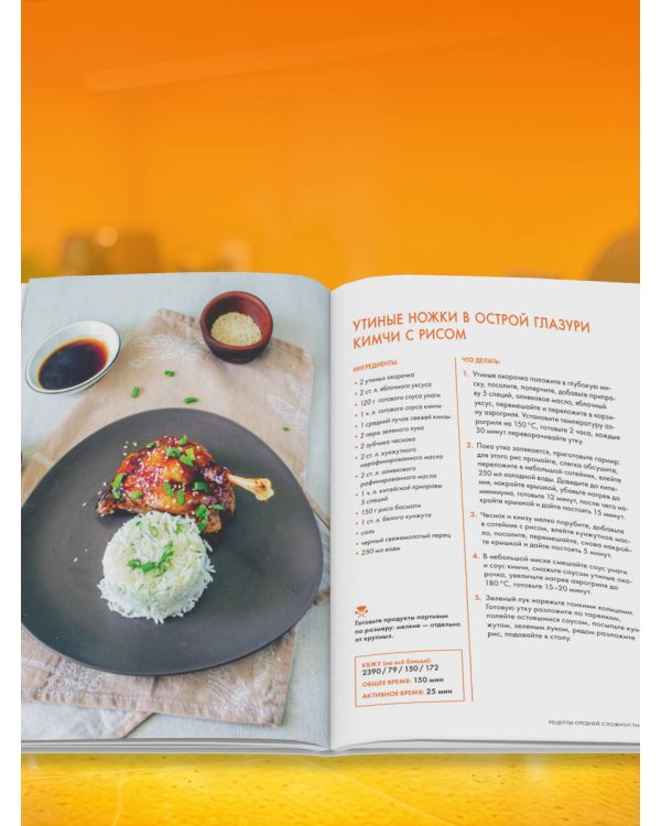 Дополнительное изображение книги «Аэрогриль. 50 рецептов вкусной курочки»