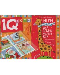 Пластиковое лото для малышей (нов) 3+ Что потерялось? Находим детали