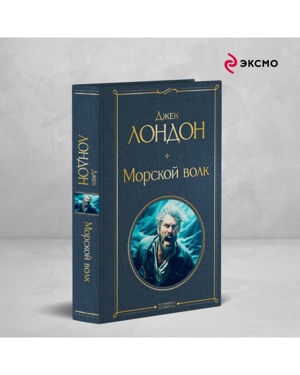 Набор "Такой разный Джек Лондон" (из 6 книг: Мартин Иден, Сердца трех, Странник по звездам и др.)