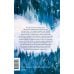 Дополнительное изображение книги «Книжный дом в сердце зимы»