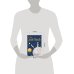 Дополнительное изображение книги «The little prince (Antoine de Saint-Exupery) Маленький Принц (Антуан де Сент-Экзюпери) /Книги на английском языке»