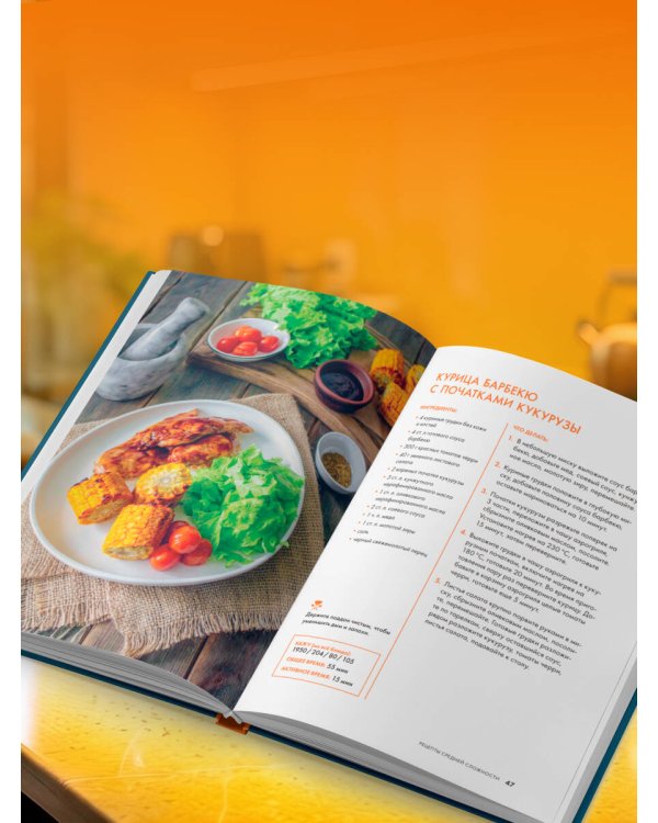 Дополнительное изображение книги «Аэрогриль. 50 рецептов вкусной курочки»