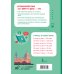 Дополнительное изображение книги «Итальянский язык за 5 минут в день»