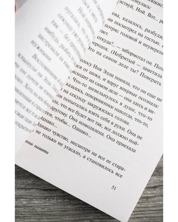 Дневник памяти