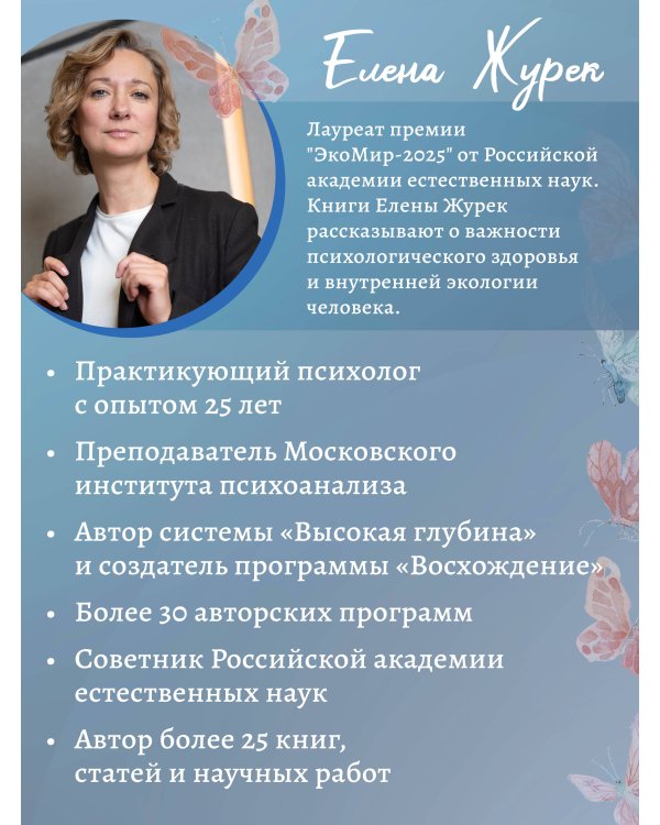 Истоки травмы. Погружение в пренатальный период. 50 карт