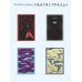 Дополнительное изображение книги «Набор "Преступление без наказания" (комплект из 2-х книг: "Тесные врата. Фальшивомонетчики", "Преступление и наказание")»