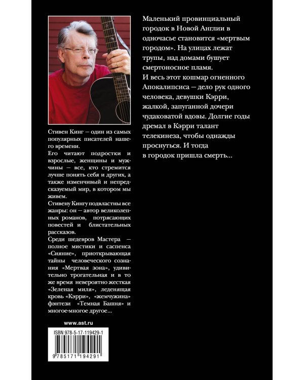 Кэрри