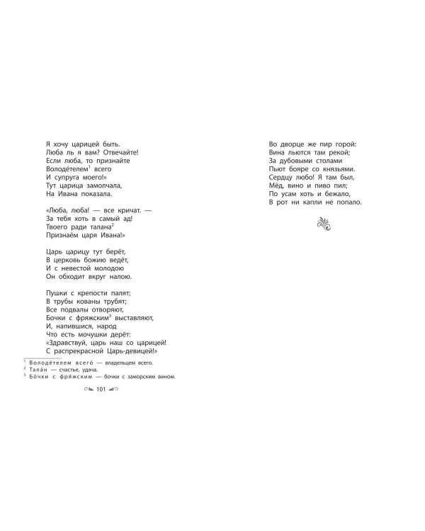 Конек-горбунок