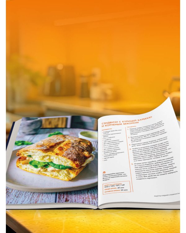 Дополнительное изображение книги «Аэрогриль. 50 рецептов вкусной курочки»