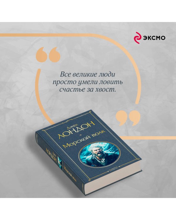 Набор "Такой разный Джек Лондон" (из 6 книг: Мартин Иден, Сердца трех, Странник по звездам и др.)