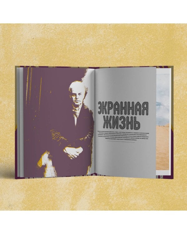 Семь жизней Алехандро Ходоровски