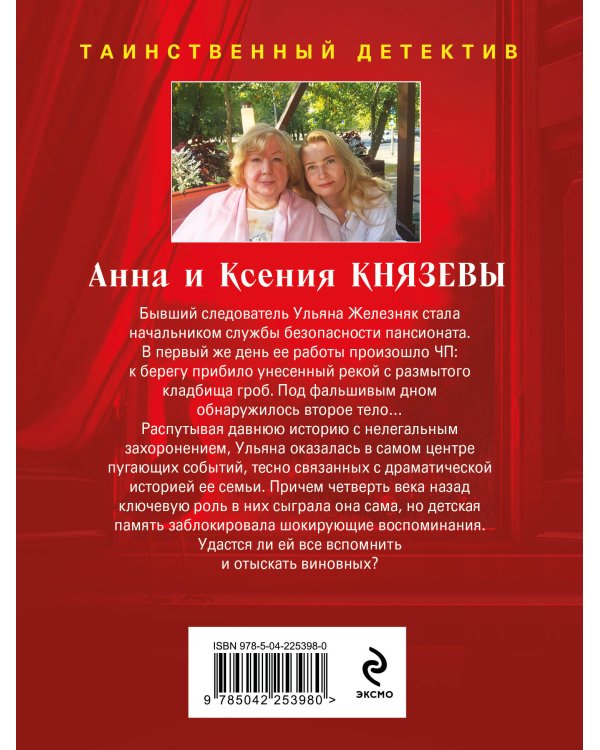 Последний день лета