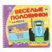 Обложка книги «На ферме. СИНИЙ ТРАКТОР (разрез. страницы) 210х190 навивка 12 стр Умка в кор.53шт», ISBN 9785506102144