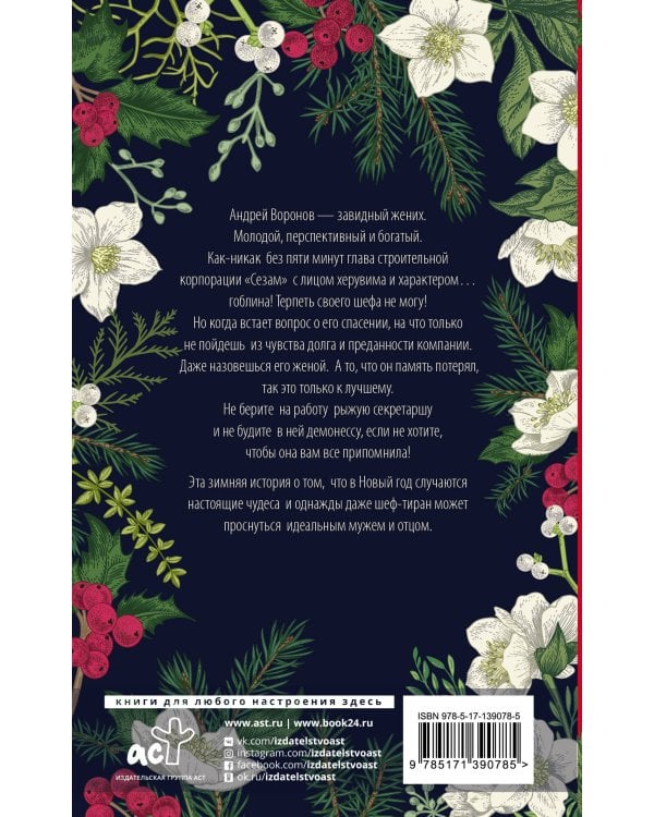 Упал. Очнулся. Папа!