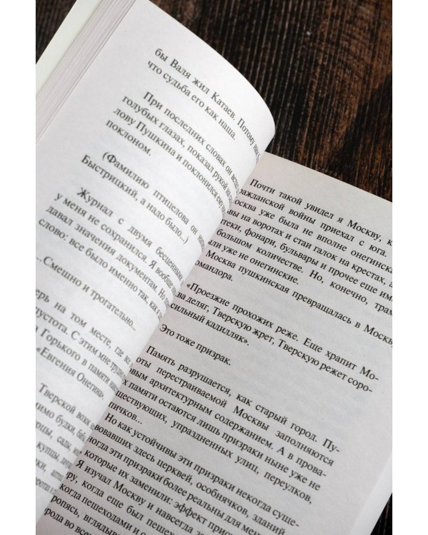 Алмазный мой венец