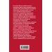 Криминальная хроника СССР. Самые яркие уголовные дела 1917-1991