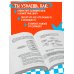 Это мое время! Тайм-менеджент для подростков: как успевать больше, а уставать меньше