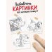 Дополнительное изображение книги «На одном языке с кошкой. Советы, рекомендации, уход»