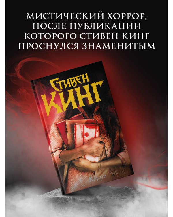 Кэрри