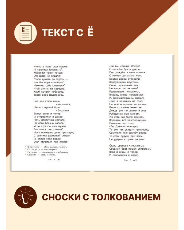 Конек-горбунок