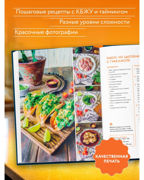 Дополнительное изображение книги «Аэрогриль. 50 рецептов вкусной курочки»