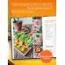 Дополнительное изображение книги «Аэрогриль. 50 рецептов вкусной курочки»