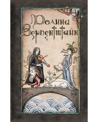 Долина Зерпентштайн