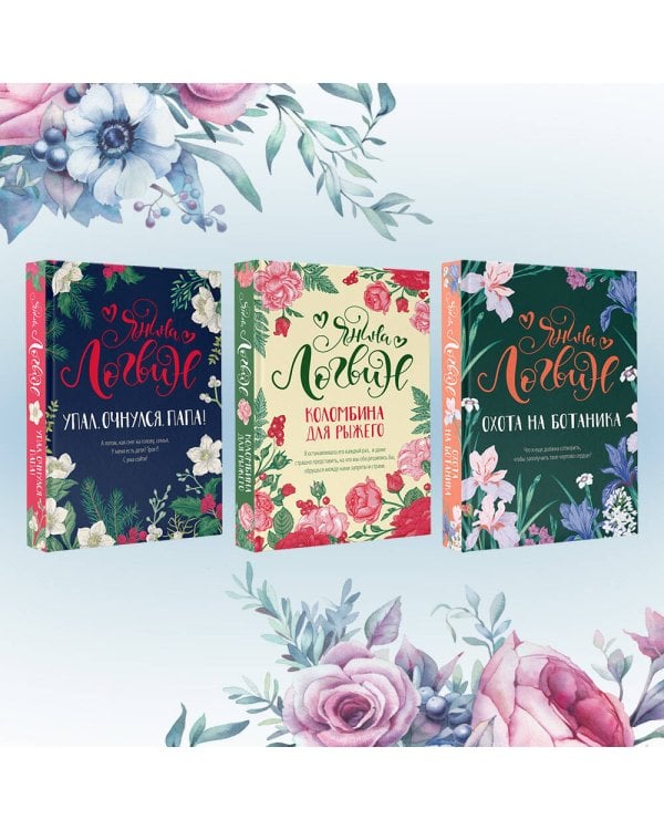 Упал. Очнулся. Папа!