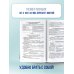 ЕГЭ. Обществознание. Новый полный справочник для подготовки к ЕГЭ