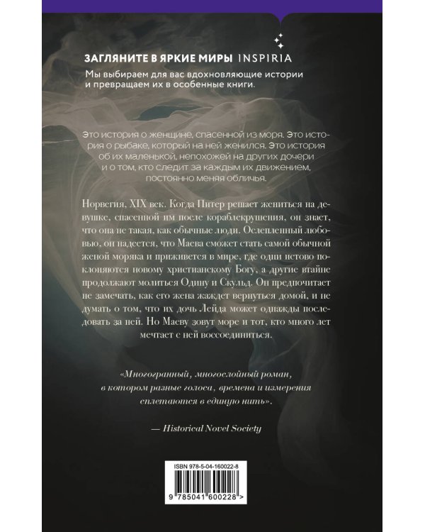 Становясь Лейдой