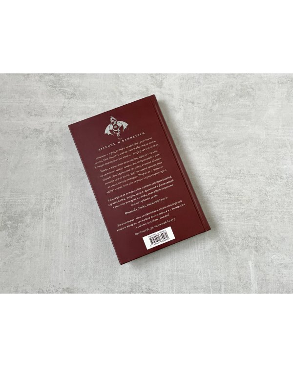 Фамильярам слова не давали!