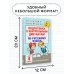 Академия начального образования Подготовка к контрольным диктантам по русскому языку. 4 класс