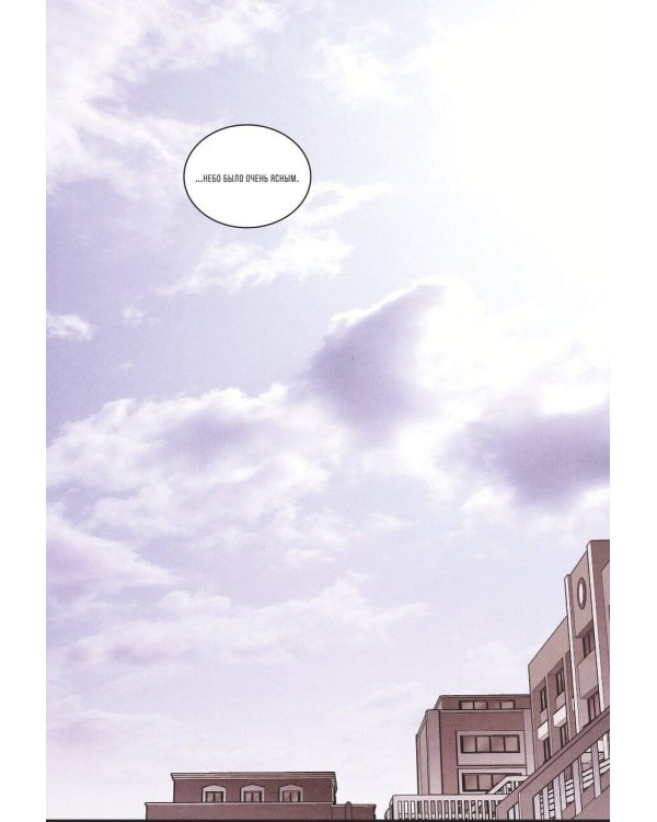 Дополнительное изображение книги «Sweet Home. Милый дом. Том 8»