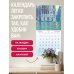 Дополнительное изображение книги «Клод Моне. Календарь настенный на 2027 год (300х300 мм)»