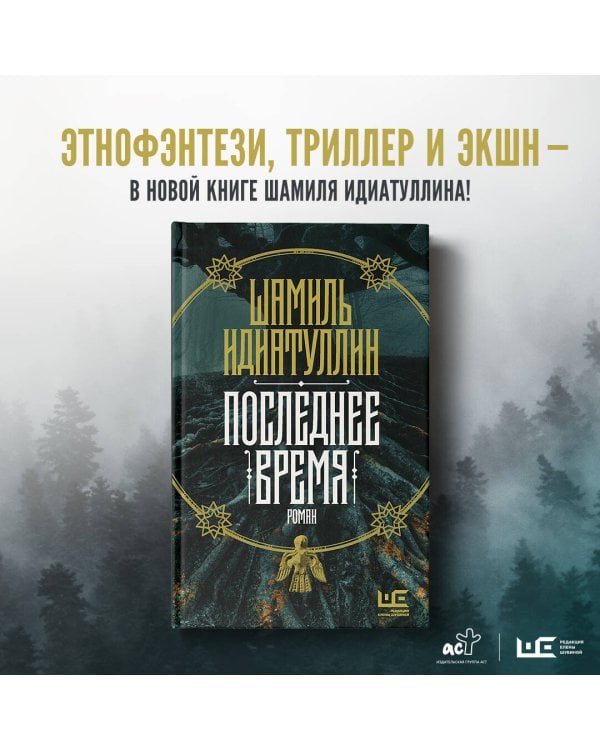 Последнее время