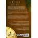 Дополнительное изображение книги «Стена копий»