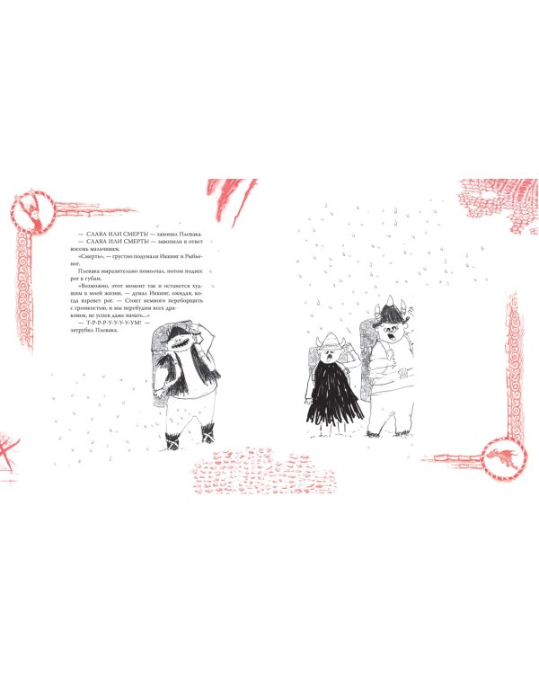 Как приручить дракона. Подарочное издание