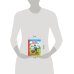 СЕРИЯ: ШКОЛЬНАЯ БИБЛИОТЕКА тв.переплет. глянц.ламин. 165х215 (Проф-Пресс) ШКОЛЬНАЯ БИБЛИОТЕКА. СКАЗКИ ДЯДЮШКИ РИМУСА (Д.Ч.Харрис) 128с.
