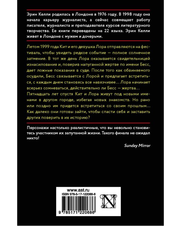 Он сказал / Она сказала