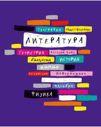 Тетр литерат 48л скр А5 лин 10014-EAC выб УФ двойной, конгрев "Корешки"