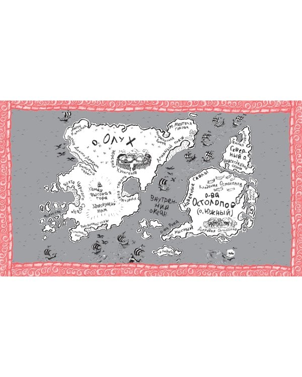 Как приручить дракона. Подарочное издание