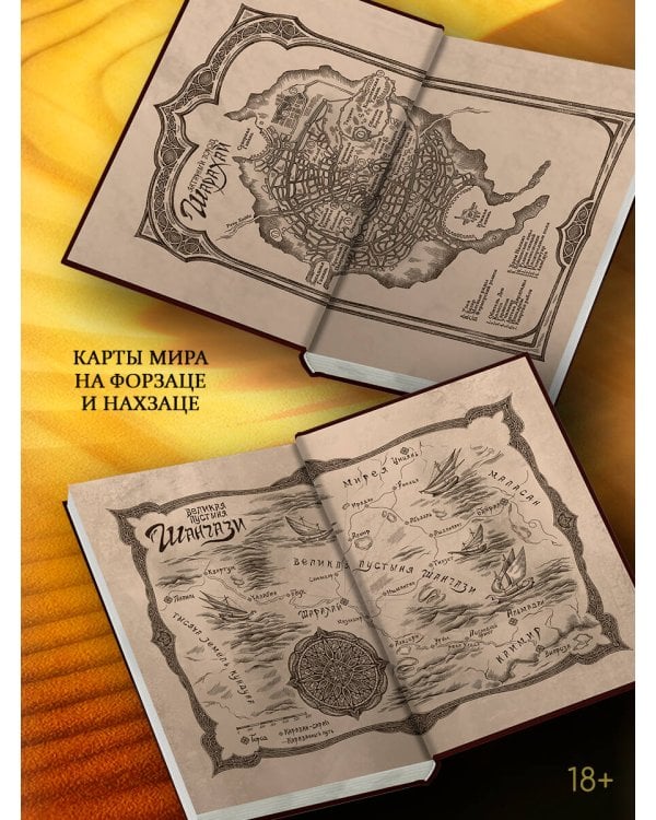 Дополнительное изображение книги «Стена копий»