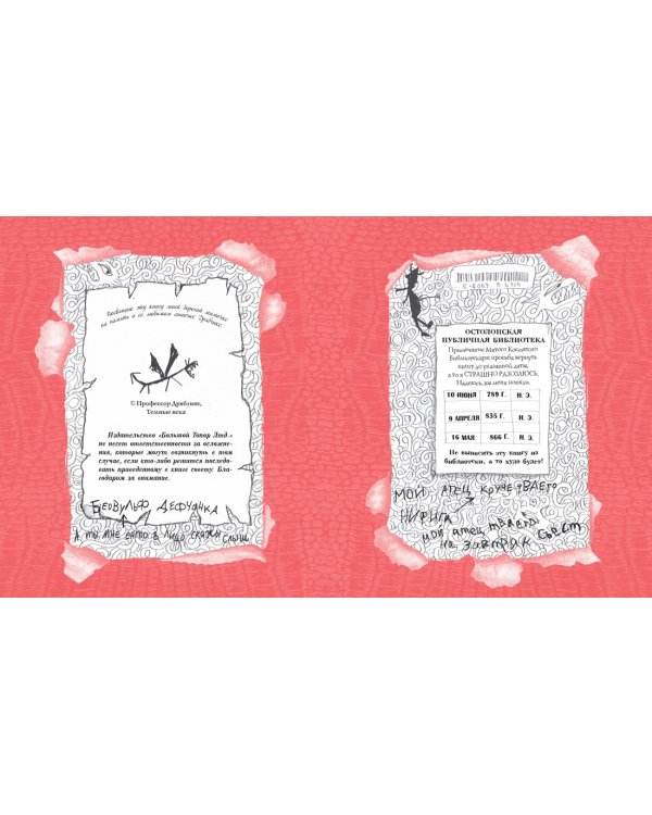 Как приручить дракона. Подарочное издание